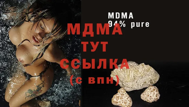 МДМА crystal  где купить наркотик  Белая Холуница 