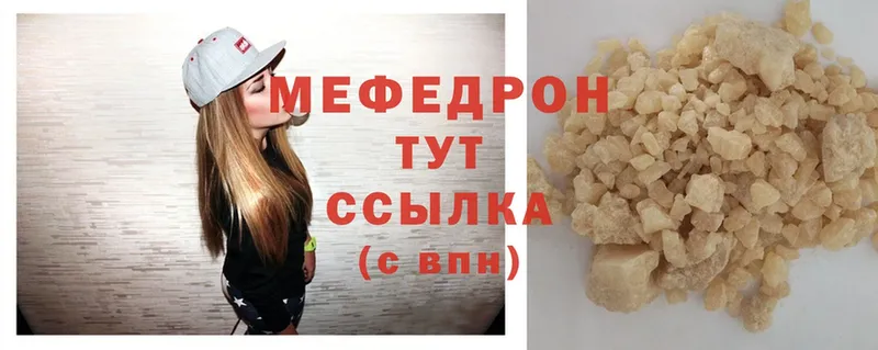 купить наркотики сайты  маркетплейс какой сайт  МЯУ-МЯУ VHQ  Белая Холуница 