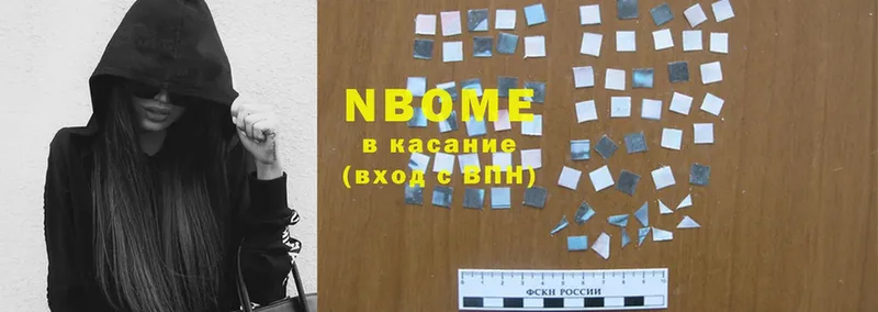 Марки NBOMe 1500мкг  Белая Холуница 