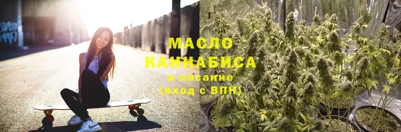 ТГК THC oil  закладки  Белая Холуница 